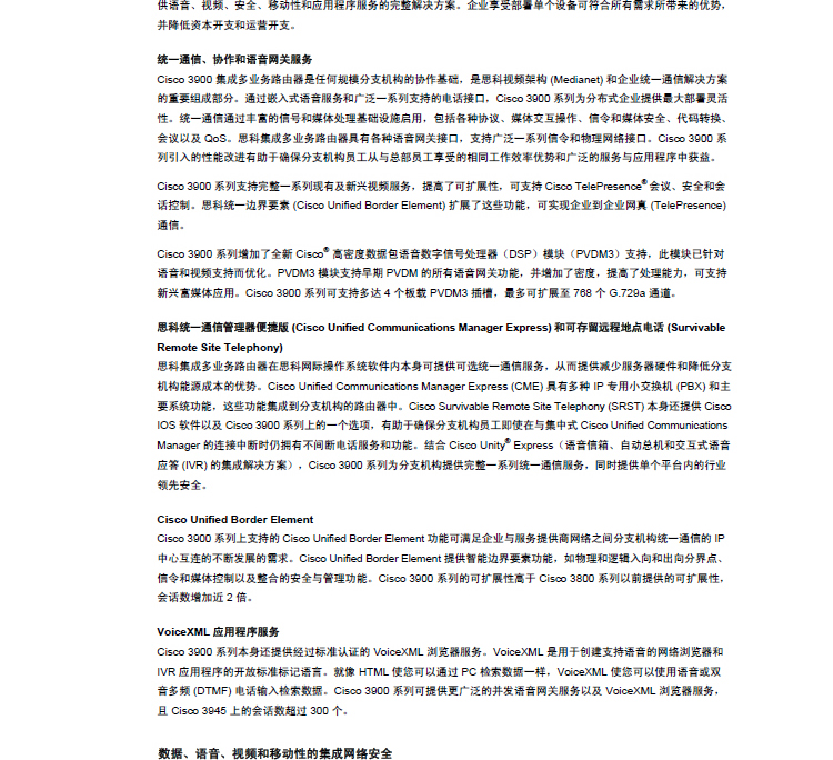 汇嘉智能，您的专业顾问